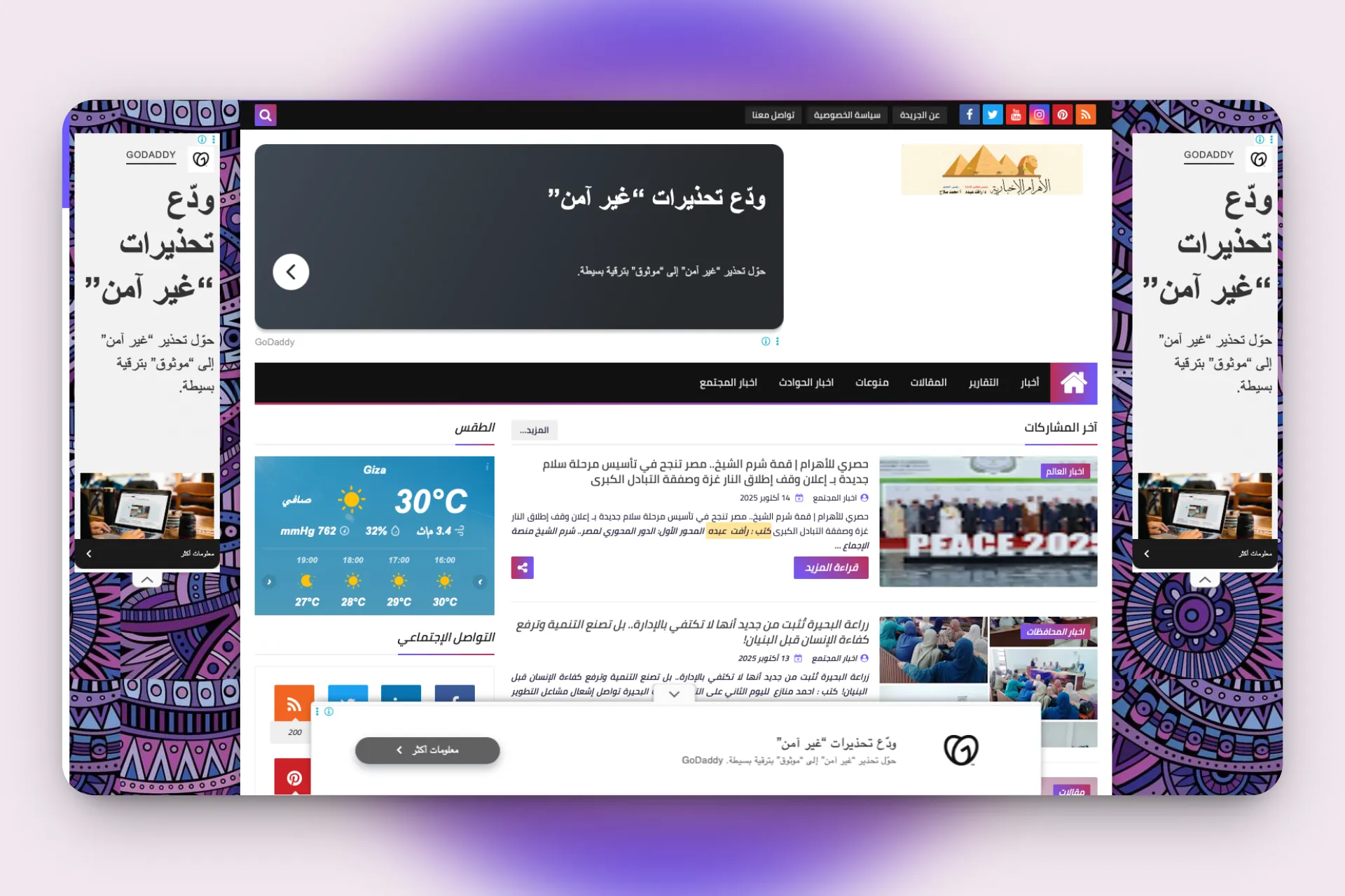 Al-Ahram News preview