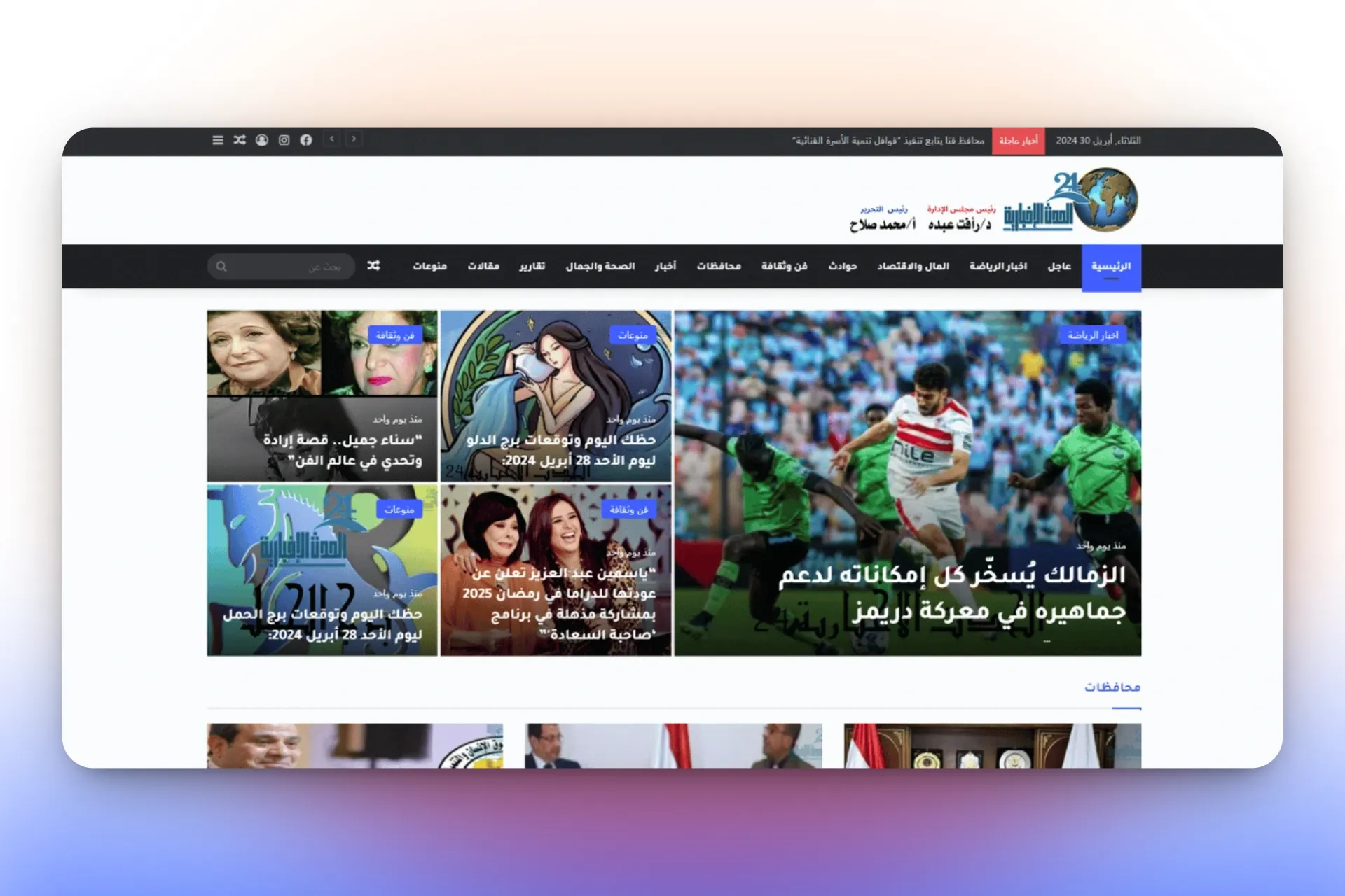 Al-Hadath News preview