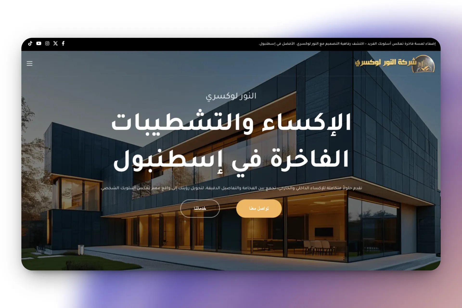 AlNoor Luxury preview