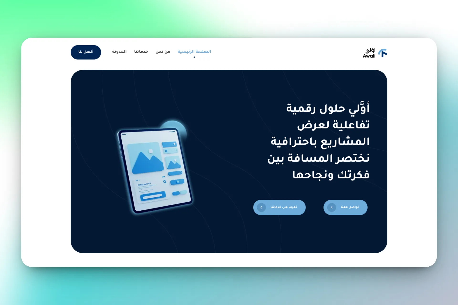Awali Tech preview