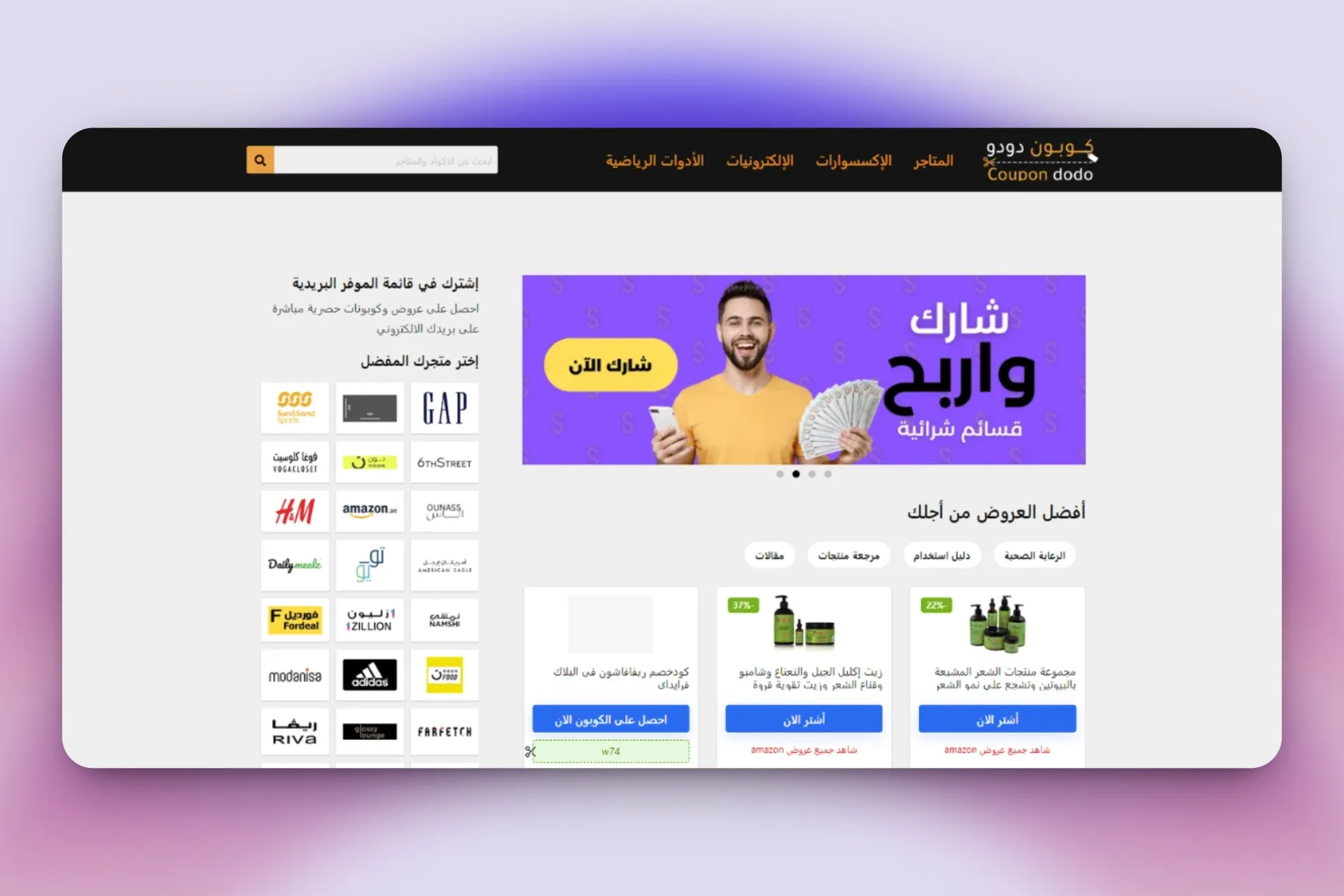 دودو كوبون preview