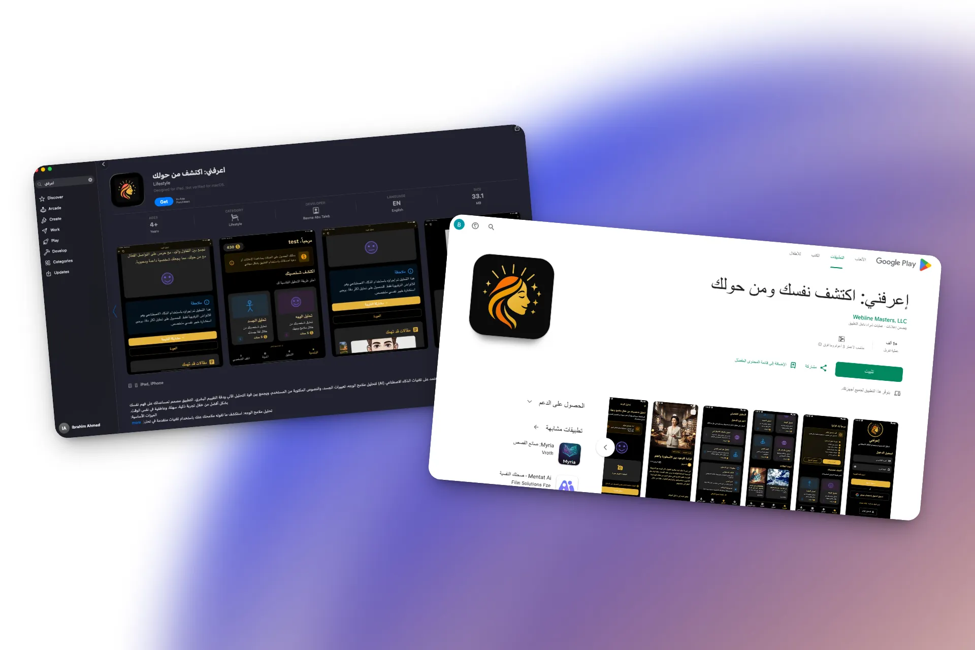 E3rafni App preview