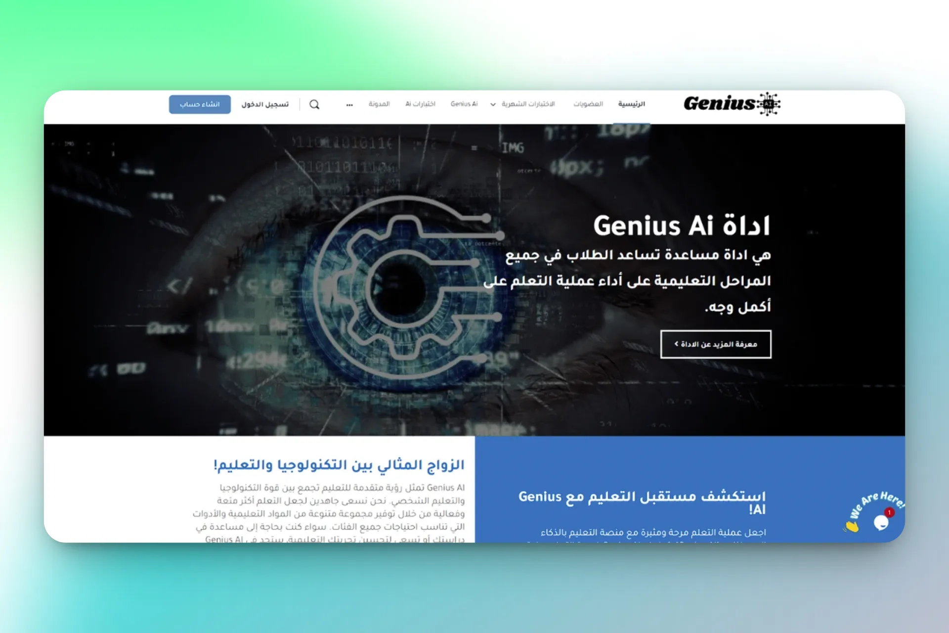 جينيوس للذكاء الاصطناعي preview
