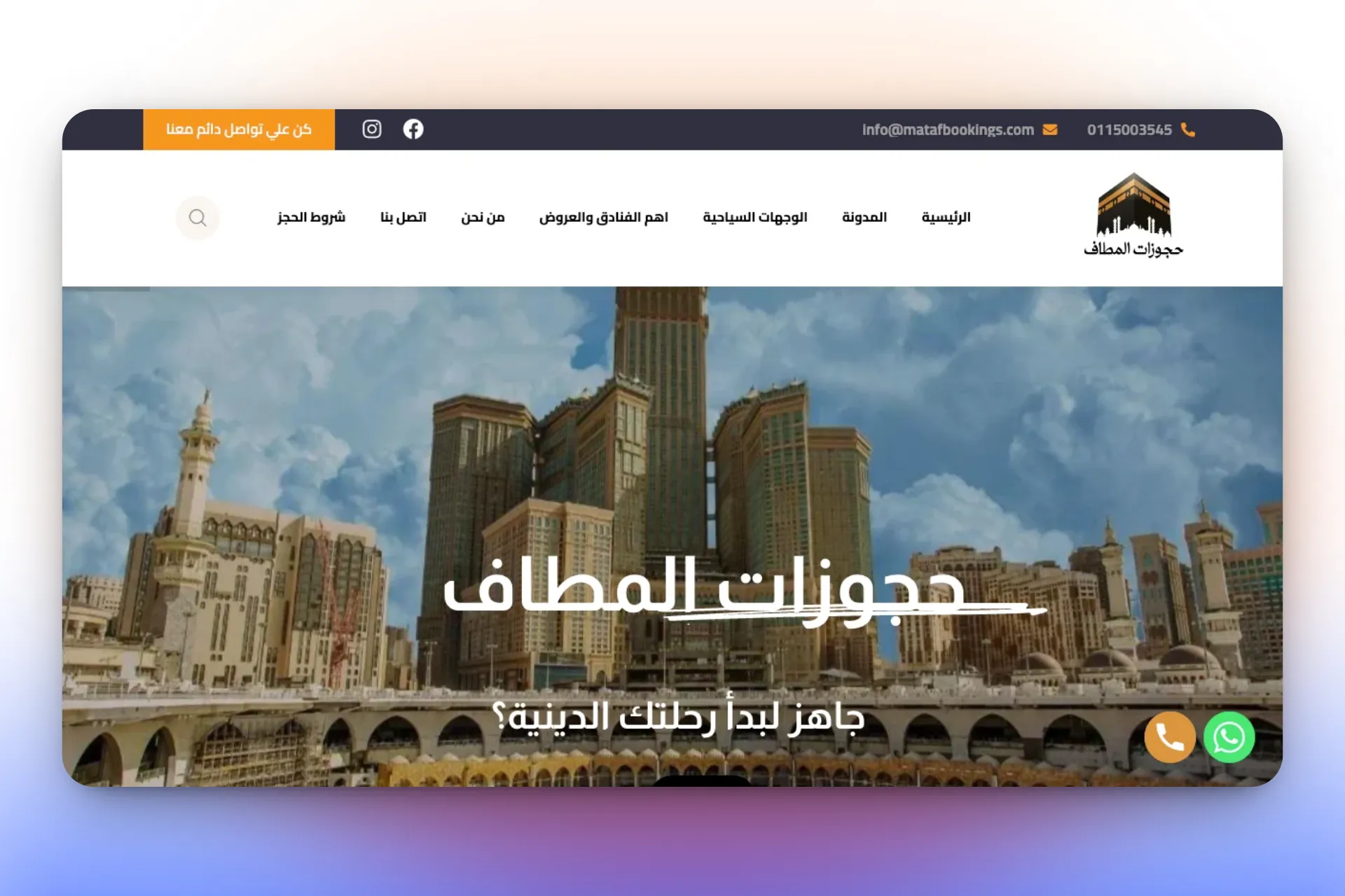 Mataf Bookings preview