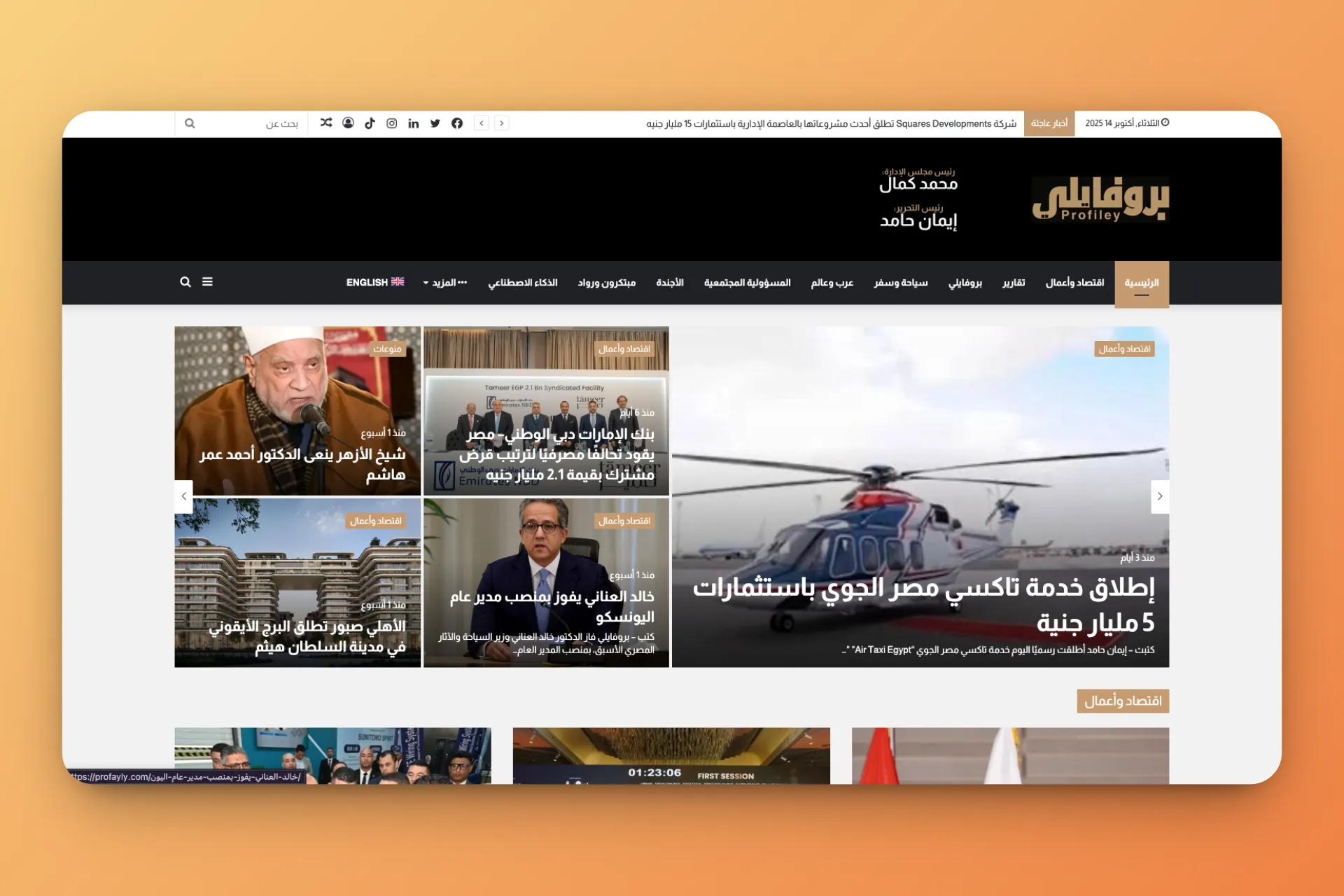 بروفايلي preview